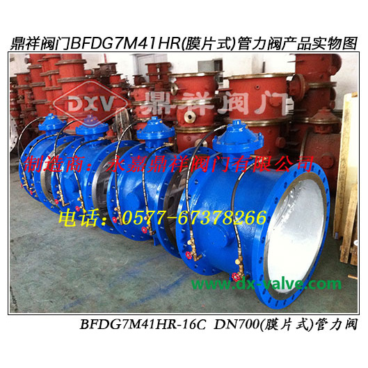 BFDG7M41HX/BFDG7M43HR(膜片式)管力阀